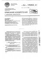 Двухзеркальная антенна Двухзеркальная антенна