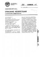 Способ снижения кислотности сусла,сока,вина Способ снижения кислотности сусла,сока,вина