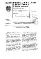 Способ оценки качества неразъемных алюминиевых контактных соединений Способ оценки качества неразъемных алюминиевых контактных соединений