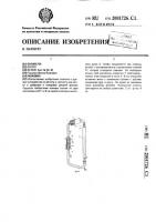 Ножовка Ножовка