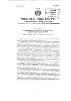 Автоматический открыватель шахтных вентиляционных дверей Автоматический открыватель шахтных вентиляционных дверей