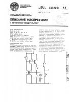 Источник тока Источник тока