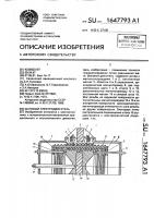 Шаговый электродвигатель Шаговый электродвигатель