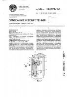 Внутренняя стеновая железобетонная панель с дверным проемом Внутренняя стеновая железобетонная панель с дверным проемом