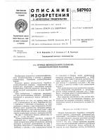 Привод шпиндельного барабана хлопкоуборочной машины Привод шпиндельного барабана хлопкоуборочной машины
