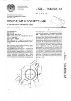 Устройство для юстировки дифракционной решетки Устройство для юстировки дифракционной решетки