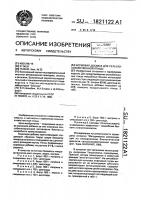 Кормовая добавка для сельскохозяйственной птицы Кормовая добавка для сельскохозяйственной птицы