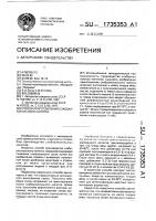 Способ приготовления слабоалкогольного напитка Способ приготовления слабоалкогольного напитка