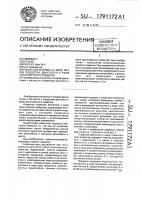 Подвеска двигателя к раме транспортного средства Подвеска двигателя к раме транспортного средства