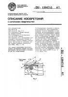 Способ определения пространственного перемещения режущей пластины инструмента под нагрузкой и устройство для его осуществления Способ определения пространственного перемещения режущей пластины инструмента под нагрузкой и устройство для его осуществления