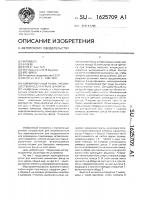 Маркировочный ролик, преимущественно для игры в шахматы Маркировочный ролик, преимущественно для игры в шахматы