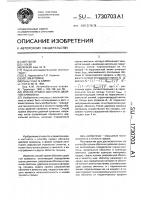 Способ правки оболочки двойной кривизны Способ правки оболочки двойной кривизны