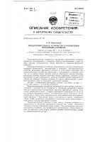 Предохранительное устройство к фланцевым фрезерным головкам Предохранительное устройство к фланцевым фрезерным головкам