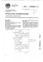 Аналоговый перемножитель сигналов Аналоговый перемножитель сигналов