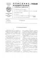 Доильный аппарат Доильный аппарат