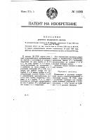 Ртутный воздушный насос Ртутный воздушный насос