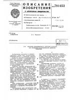 "механизм периодического действия ползунов при возвратно- поступательном движении толкателя "механизм периодического действия ползунов при возвратно- поступательном движении толкателя