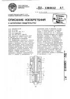 Шпиндельное устройство Шпиндельное устройство