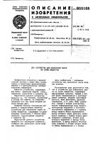 Устройство для извлечения корня из суммы квадратов Устройство для извлечения корня из суммы квадратов