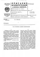 Устройство фазовой синхронизации Устройство фазовой синхронизации