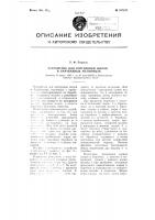 Устройство для сортировки шаров в барабанных мельницах Устройство для сортировки шаров в барабанных мельницах
