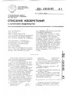 Носитель для магнитографического переноса изображения Носитель для магнитографического переноса изображения