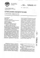 Устройство для подключения измерительных реле и приборов к трехфазному измерительному трансформатору напряжения Устройство для подключения измерительных реле и приборов к трехфазному измерительному трансформатору напряжения