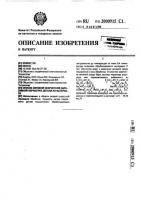 Способ силовой скоростной абразивной обработки детали из материала Способ силовой скоростной абразивной обработки детали из материала