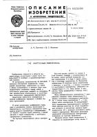 Эмиттерный повторитель Эмиттерный повторитель
