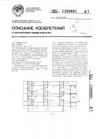 Рыбозащитное устройство Рыбозащитное устройство