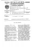 Опора рифленая Опора рифленая
