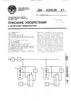 Устройство для обнаружения и защиты от юза колес транспортного средства Устройство для обнаружения и защиты от юза колес транспортного средства