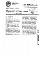 Пневматический молоток Пневматический молоток