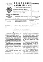 Прибор для определения физикомеханических свойств зерна Прибор для определения физикомеханических свойств зерна