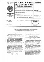 Электрохимический способ восстановления металлов с переменной валентностью Электрохимический способ восстановления металлов с переменной валентностью