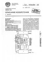 Устройство для имитации сбоев Устройство для имитации сбоев