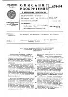 Способ датировки линейных кор выветривания и синхронных им во времени поверхностей выветривания Способ датировки линейных кор выветривания и синхронных им во времени поверхностей выветривания
