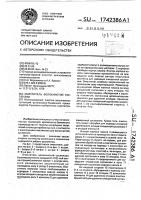Очиститель волокнистой суспензии Очиститель волокнистой суспензии