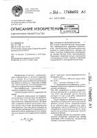 Способ плавления битума Способ плавления битума