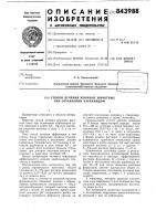 Способ лечения жвачных животных приотравлении карбамидом Способ лечения жвачных животных приотравлении карбамидом