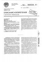 Способ рентгенографического контроля термической обработки мартенситностареющих сталей Способ рентгенографического контроля термической обработки мартенситностареющих сталей
