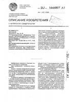 Воздуховсасывающий агрегат пылесоса Воздуховсасывающий агрегат пылесоса