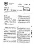 Ассоциативный матричный процессор Ассоциативный матричный процессор