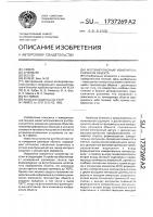 Фотоимпульсный измеритель размеров объекта Фотоимпульсный измеритель размеров объекта