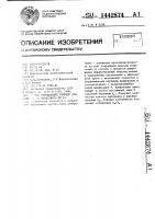 Способ определения режущей способности шлифовального круга Способ определения режущей способности шлифовального круга