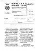 Устройство для крепления листовой рессоры Устройство для крепления листовой рессоры