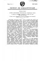 Патент 10534 Способ приготовления эмульсирующих минеральных масел