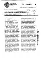 Устройство для автоматического регулирования расхода водосодержащего газа в реактор гидроочистки нефтяных фракций Устройство для автоматического регулирования расхода водосодержащего газа в реактор гидроочистки нефтяных фракций