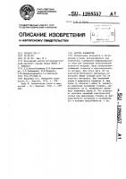 Датчик влажности Датчик влажности