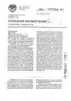 Устройство для анализа биологических растворов и суспензий Устройство для анализа биологических растворов и суспензий